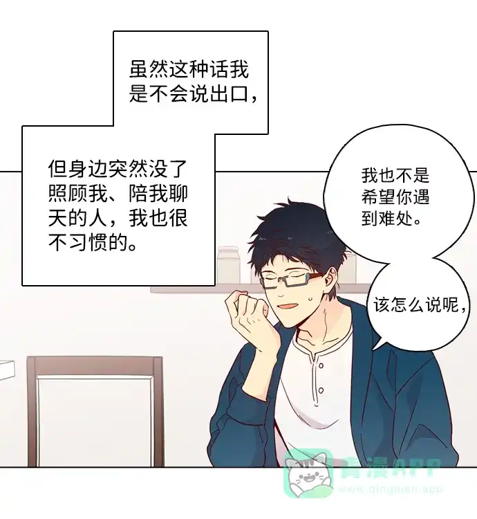 《解禁男女》第123话 第47页