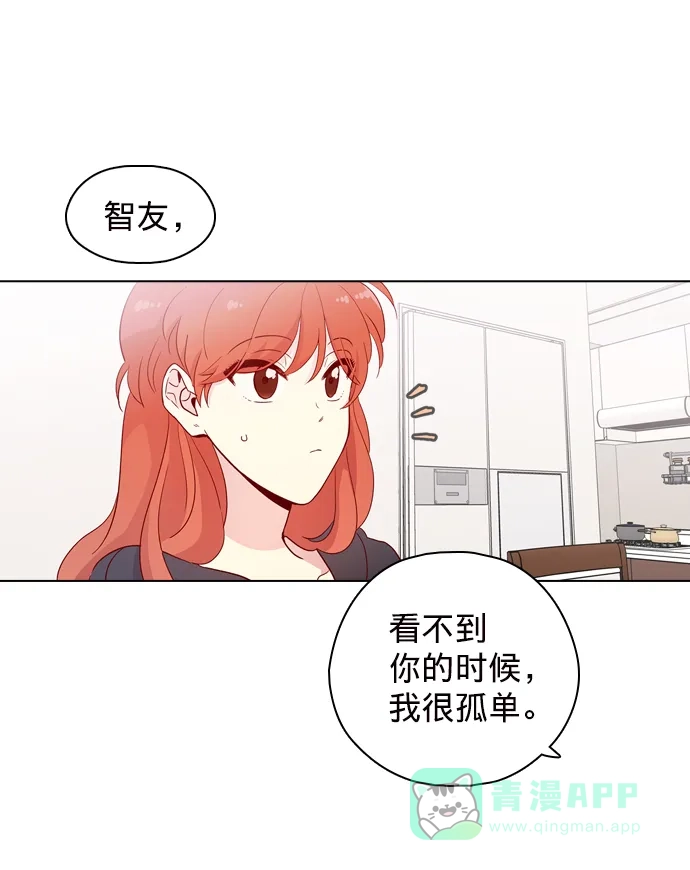 《解禁男女》第123话 第61页