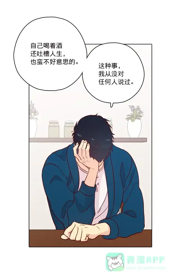 《解禁男女》第123话 第39页
