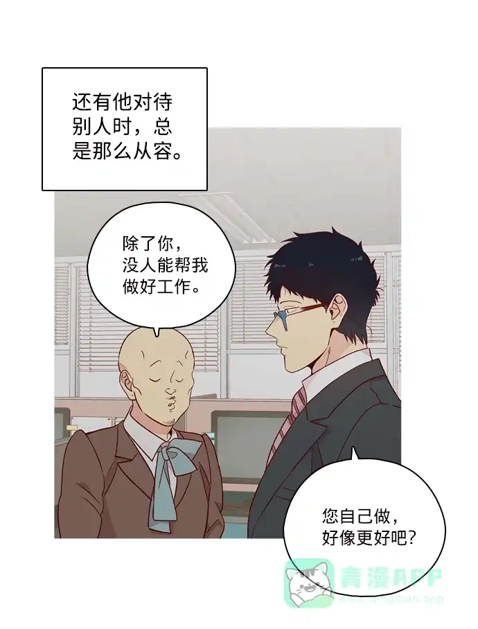 《解禁男女》第123话 第11页