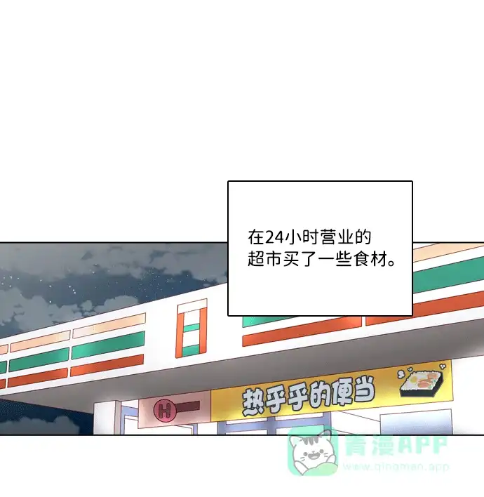 《解禁男女》第123话 第2页