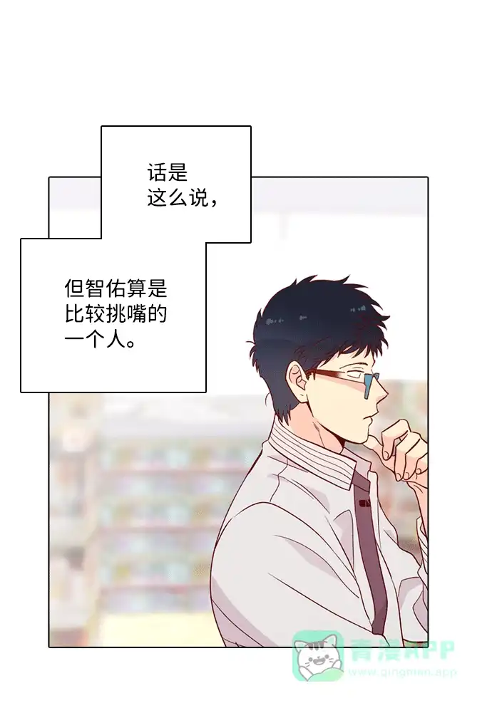 《解禁男女》第123话 第4页