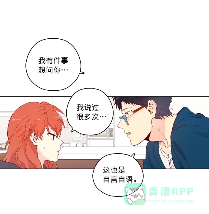 《解禁男女》第123话 第51页