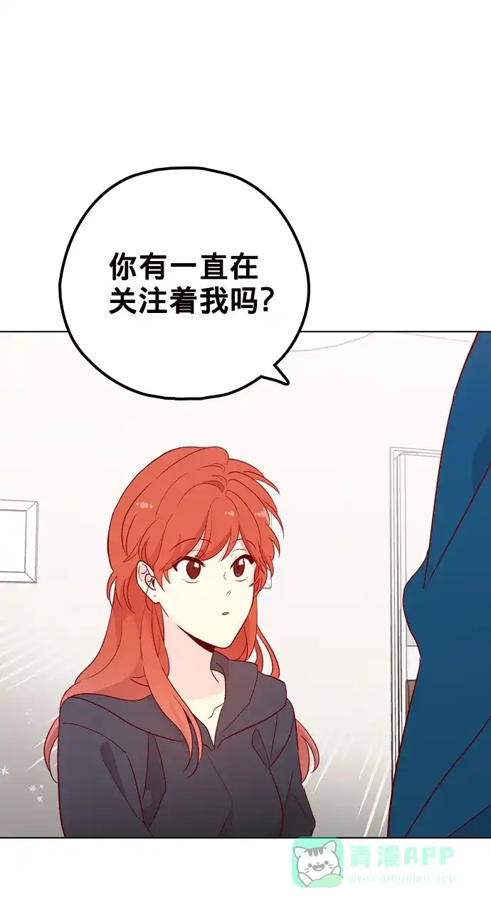 《解禁男女》第123话 第55页