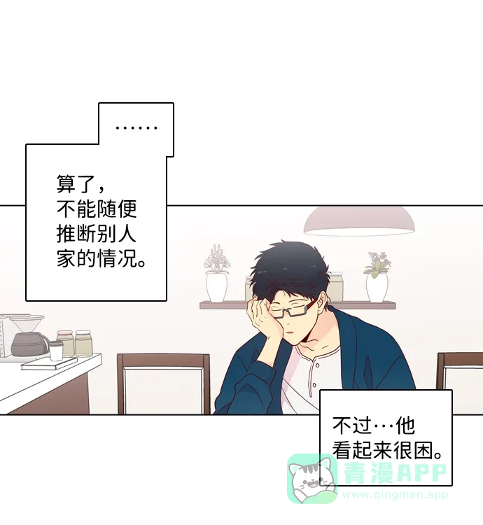 《解禁男女》第123话 第43页