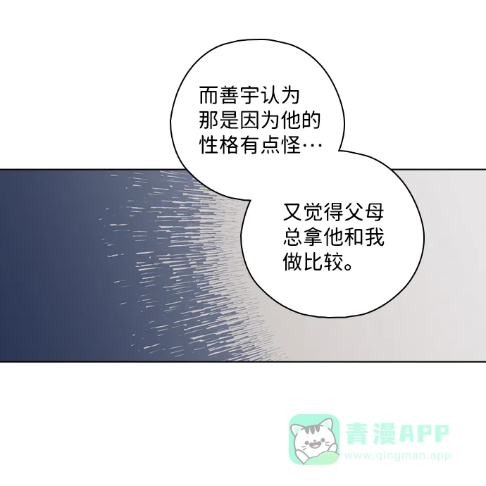 《解禁男女》第123话 第30页