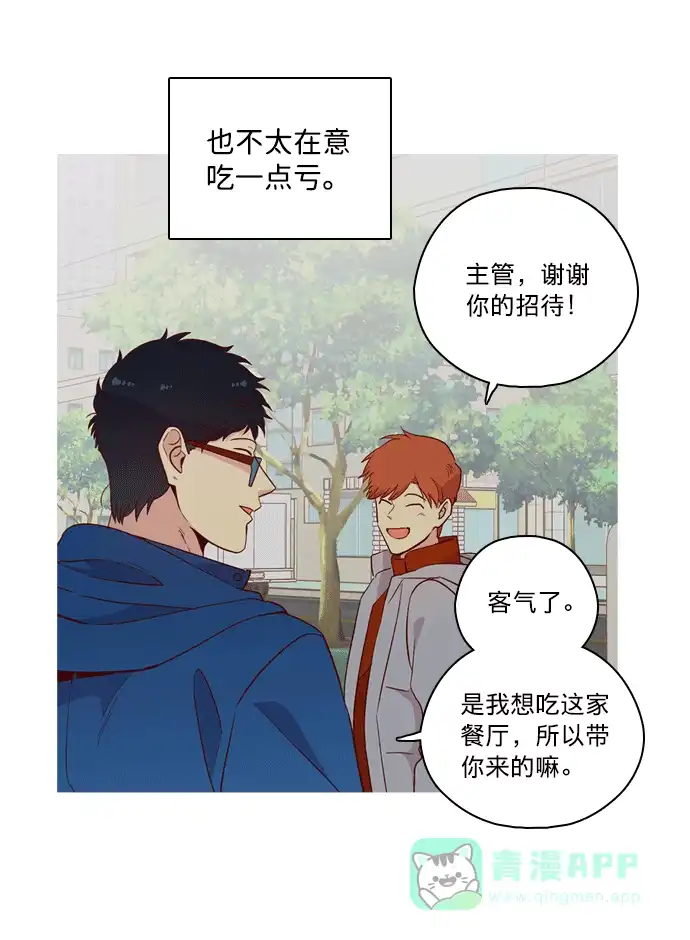 《解禁男女》第123话 第12页