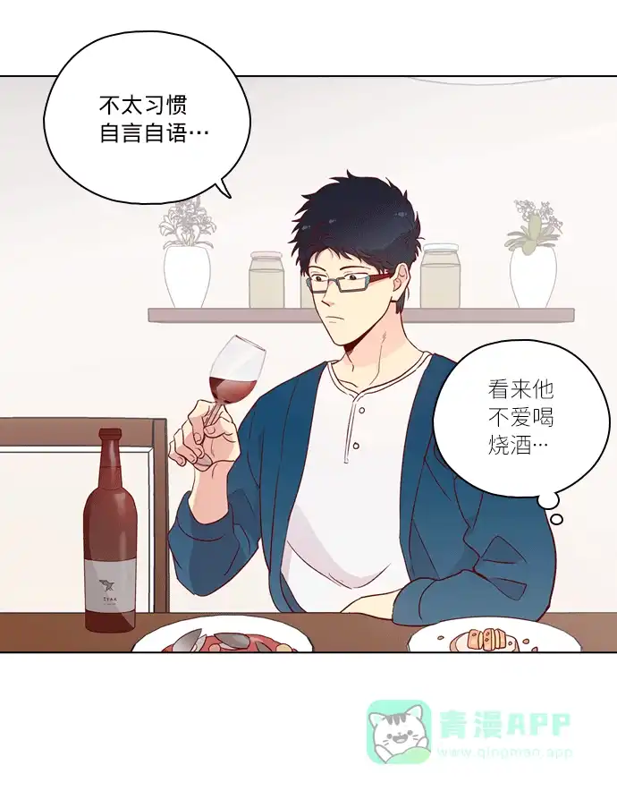 《解禁男女》第123话 第18页