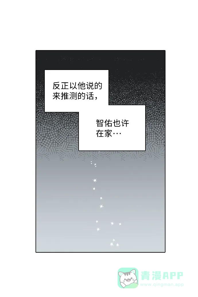 《解禁男女》第123话 第42页