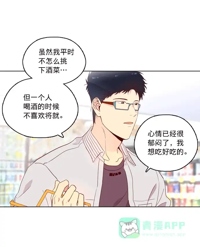 《解禁男女》第123话 第3页