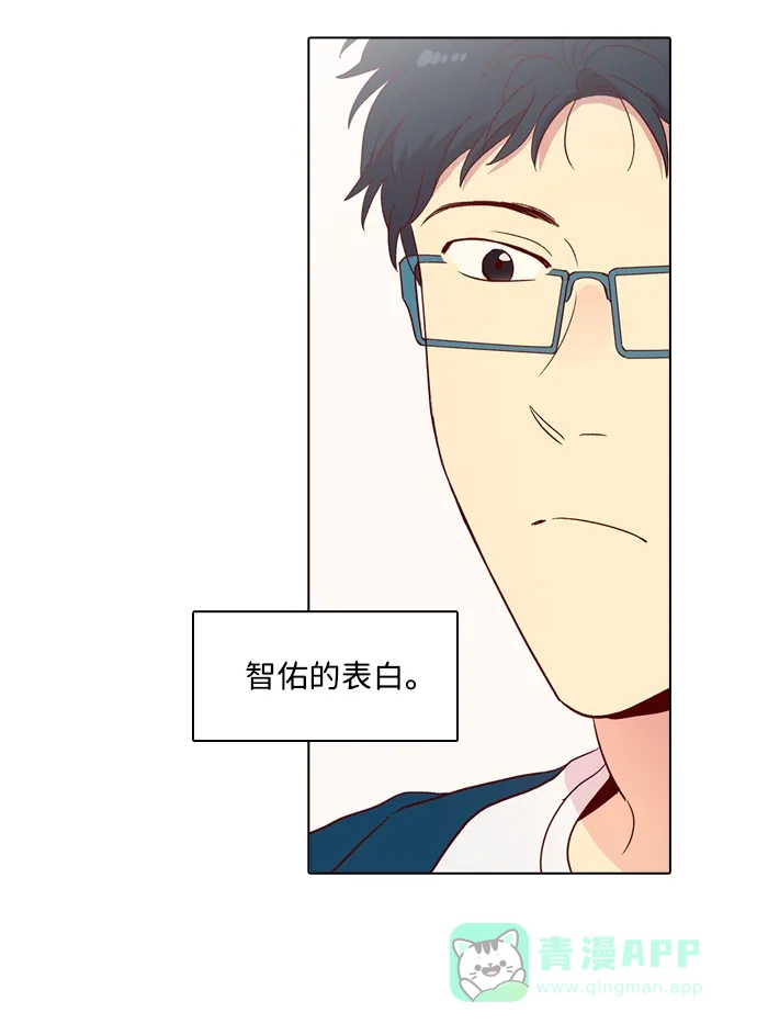 《解禁男女》第123话 第74页