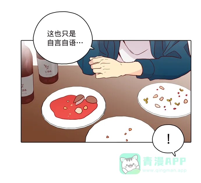 《解禁男女》第123话 第45页