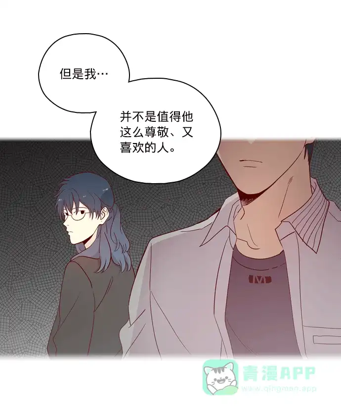 《解禁男女》第123话 第23页