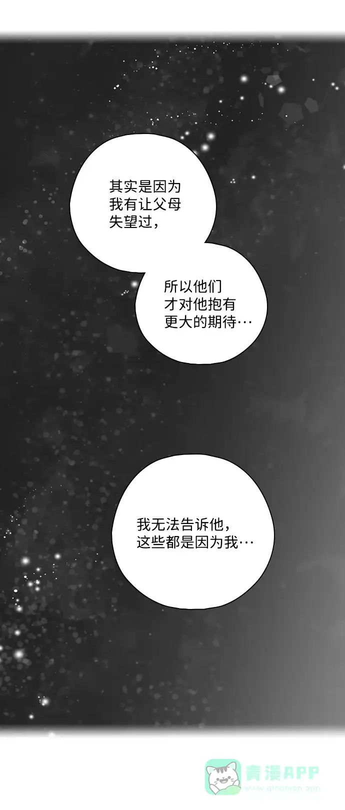 《解禁男女》第123话 第35页