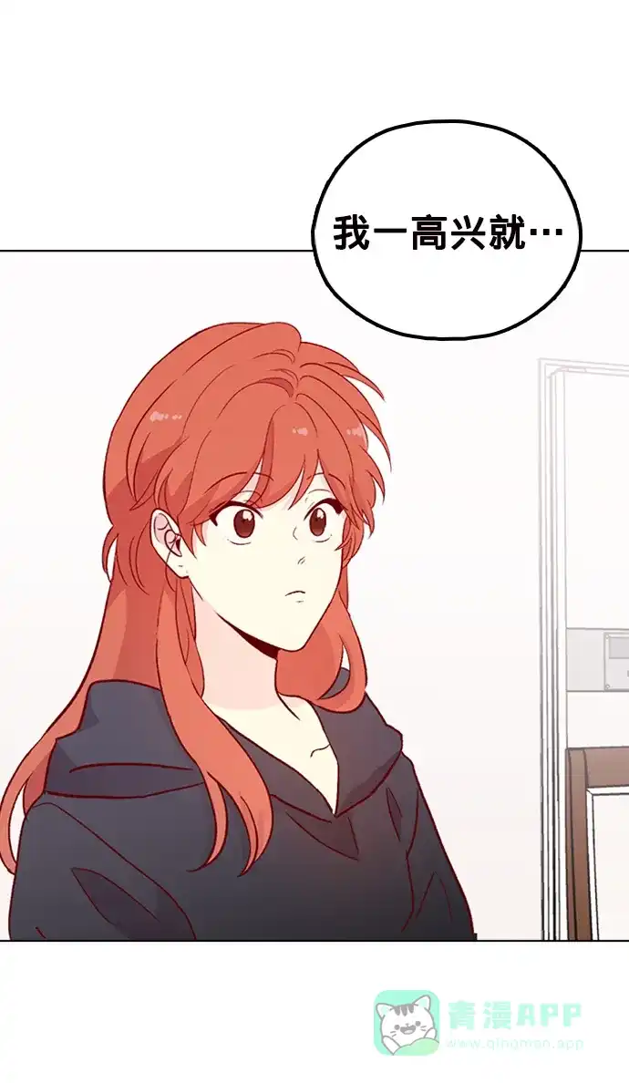 《解禁男女》第123话 第67页