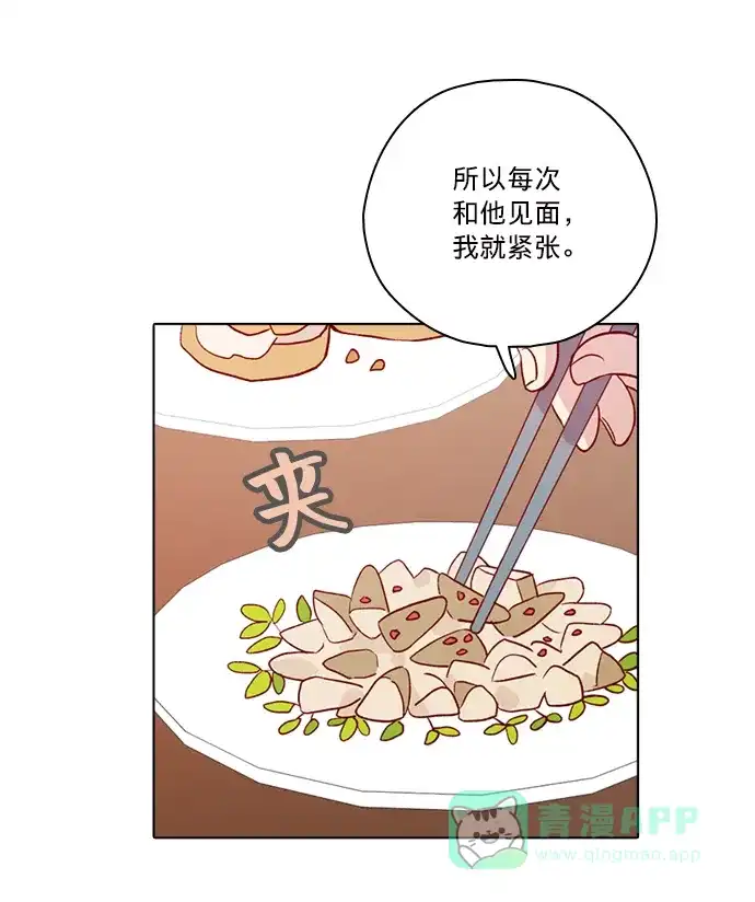 《解禁男女》第123话 第24页