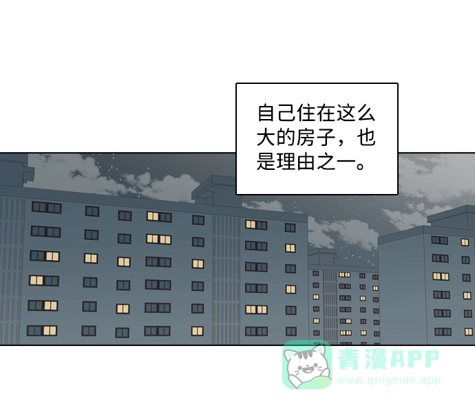 《解禁男女》第123话 第10页
