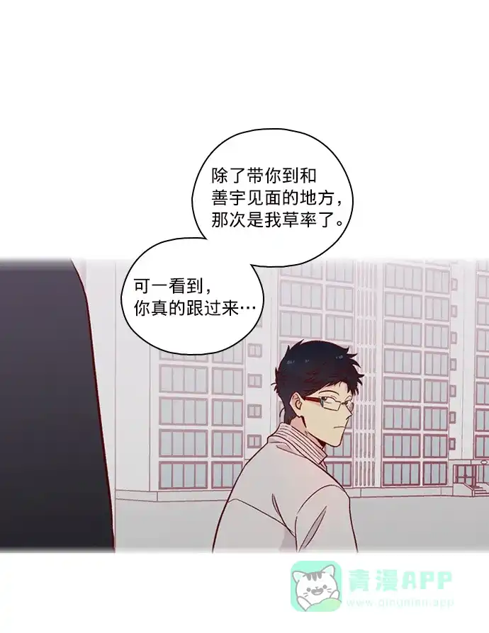 《解禁男女》第123话 第65页