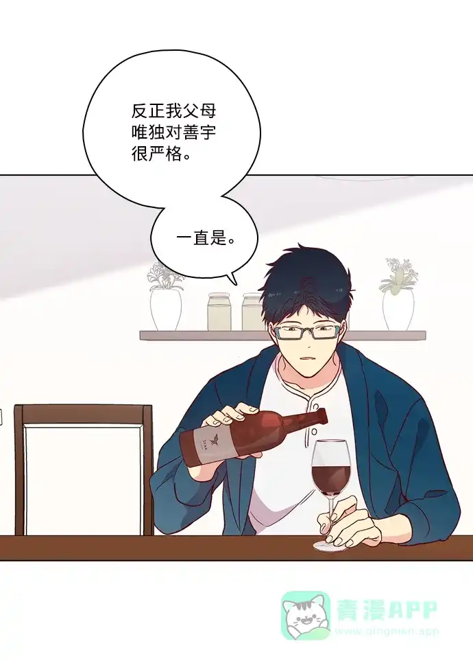 《解禁男女》第123话 第29页