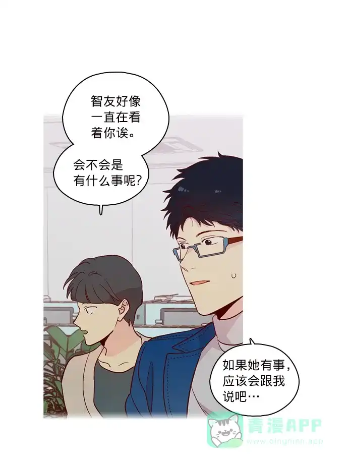 《解禁男女》第123话 第63页