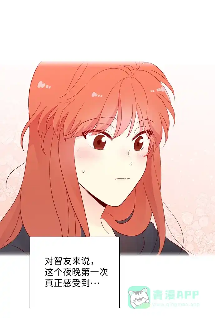 《解禁男女》第123话 第73页