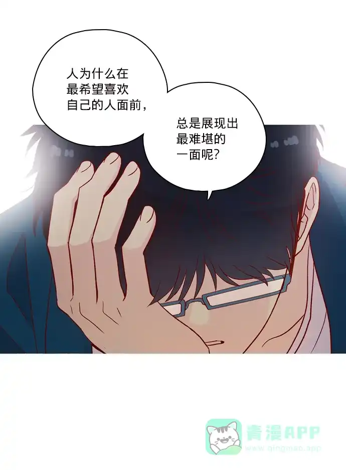 《解禁男女》第123话 第40页