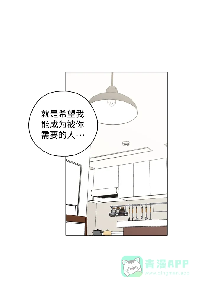 《解禁男女》第123话 第48页