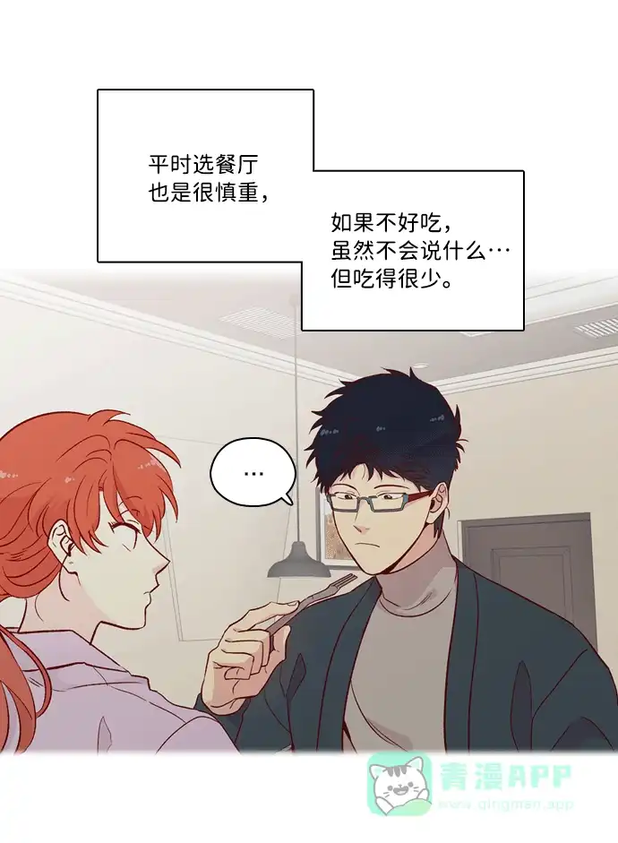《解禁男女》第123话 第5页