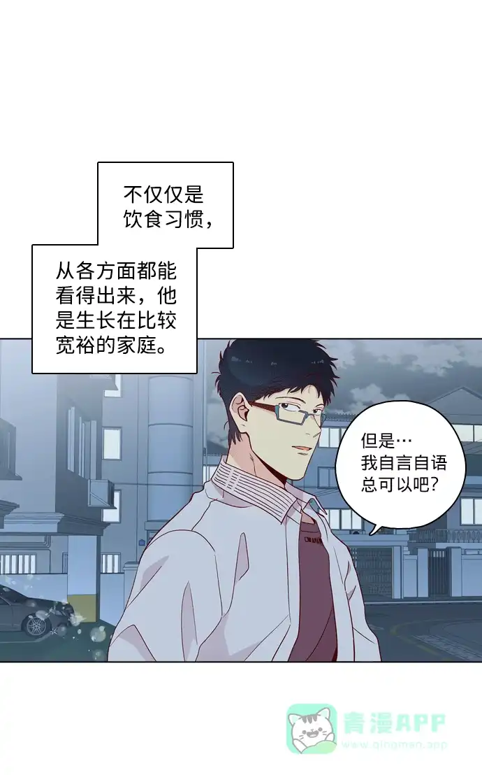 《解禁男女》第123话 第9页