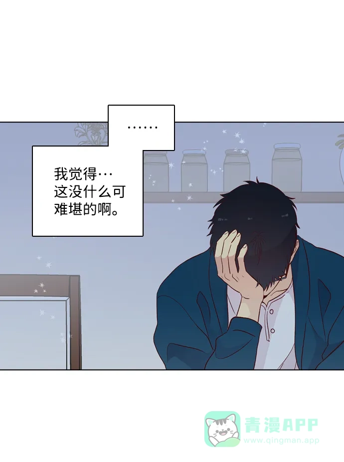 《解禁男女》第123话 第41页