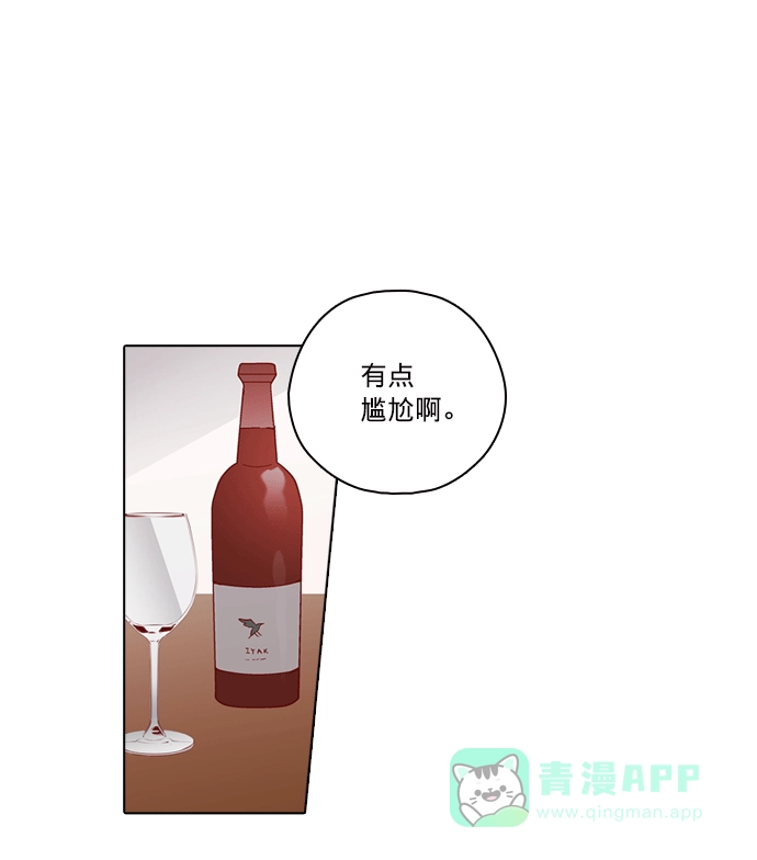 《解禁男女》第123话 第17页