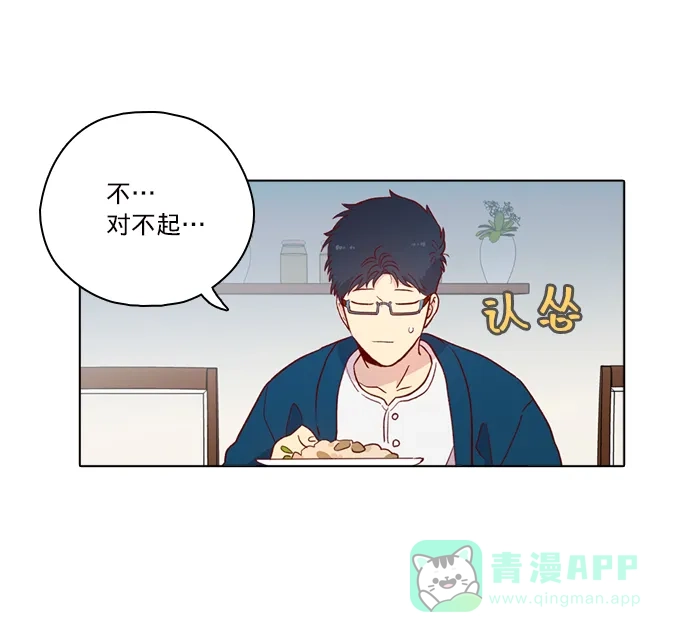 《解禁男女》第123话 第27页