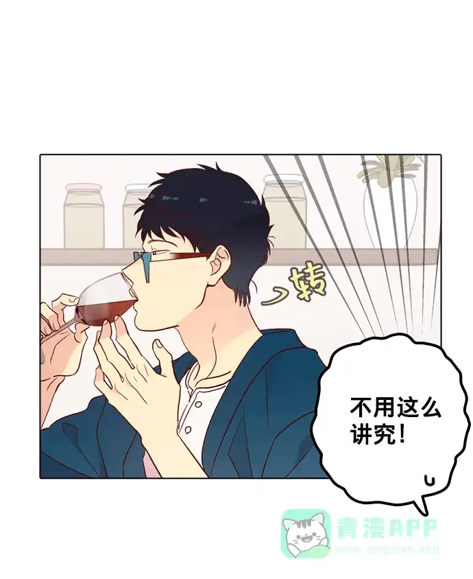 《解禁男女》第123话 第19页