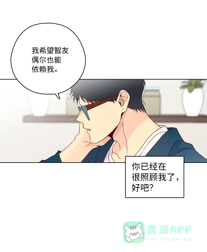 《解禁男女》第123话 第46页
