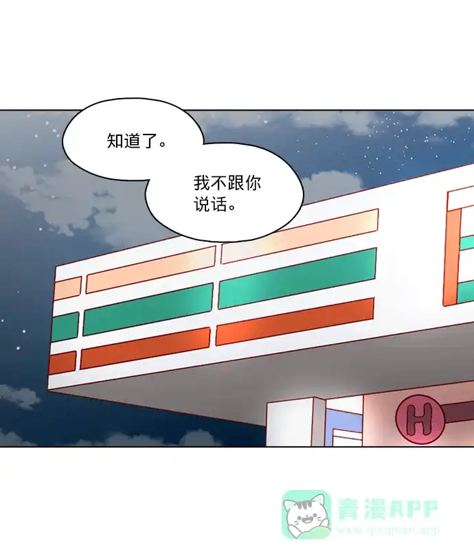 《解禁男女》第123话 第8页