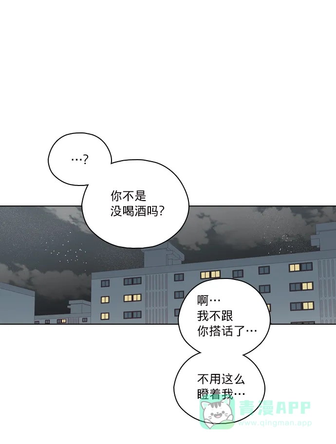 《解禁男女》第123话 第75页