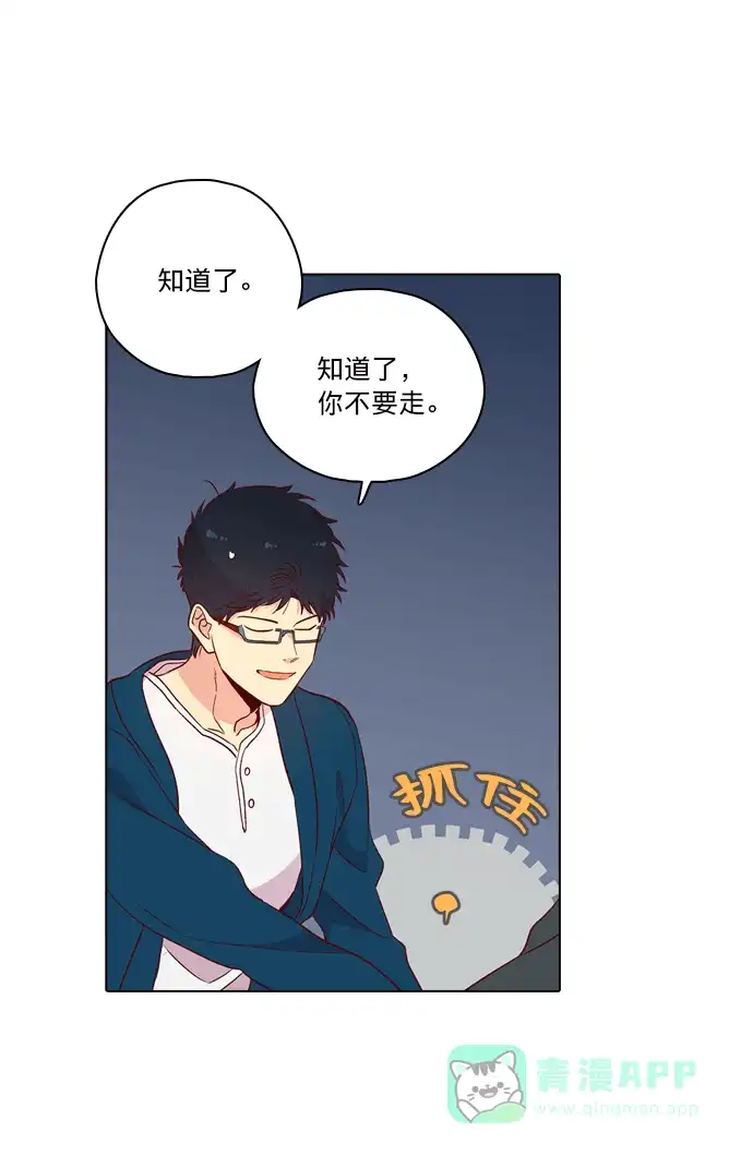 《解禁男女》第123话 第15页
