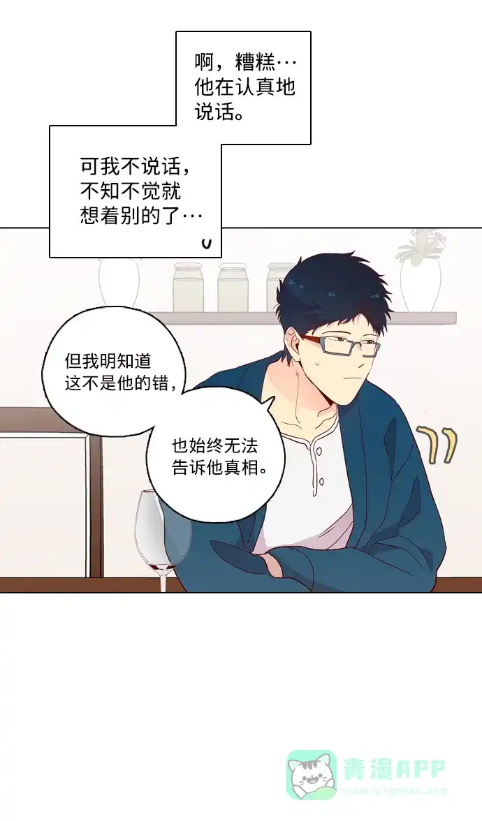 《解禁男女》第123话 第34页