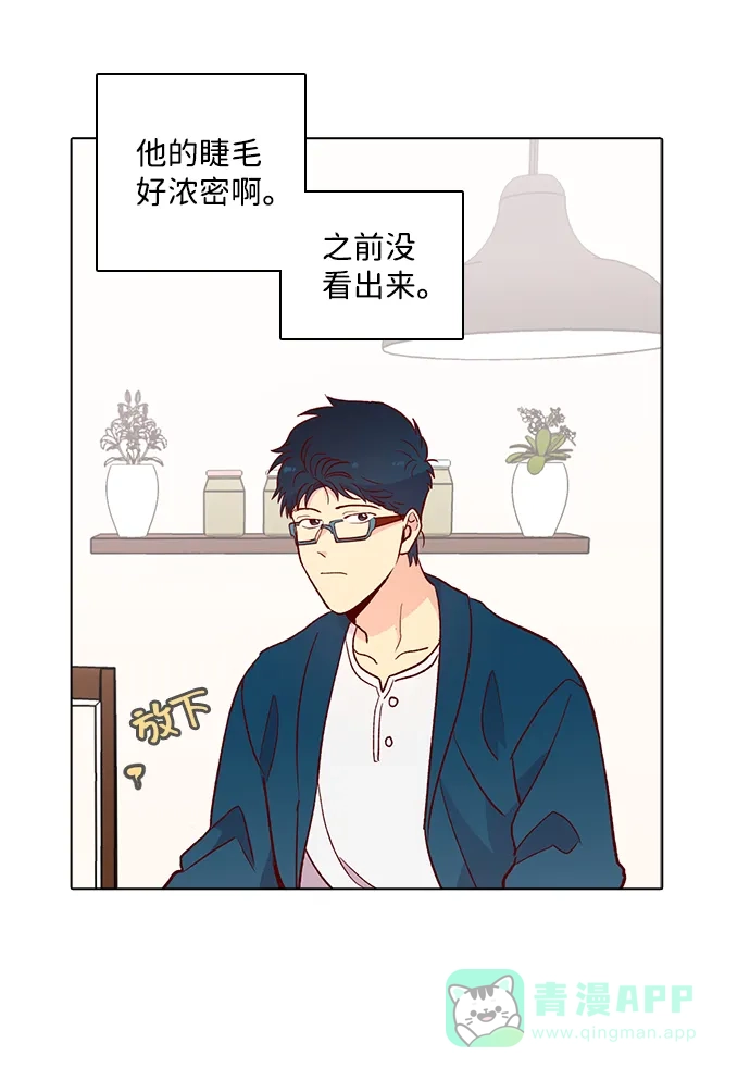 《解禁男女》第123话 第33页