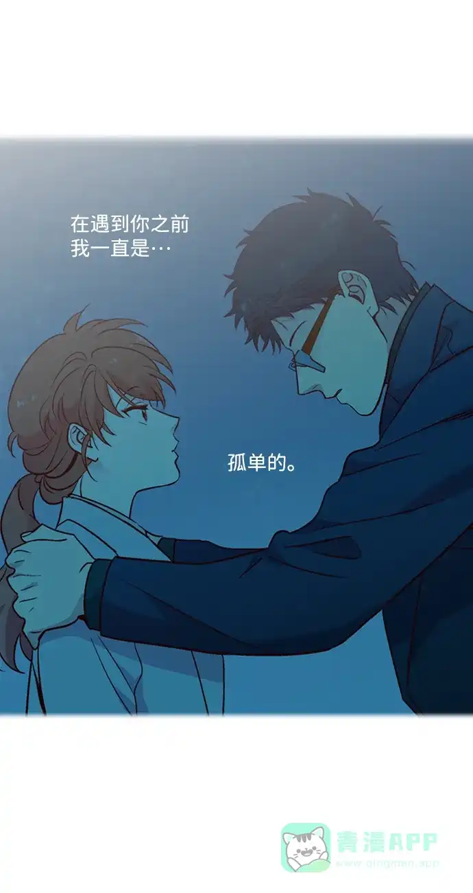 《解禁男女》第123话 第69页