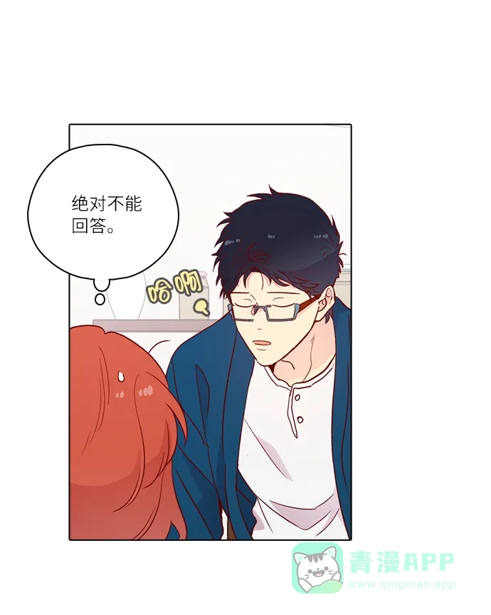 《解禁男女》第123话 第52页