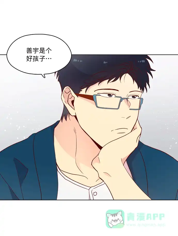 《解禁男女》第123话 第22页