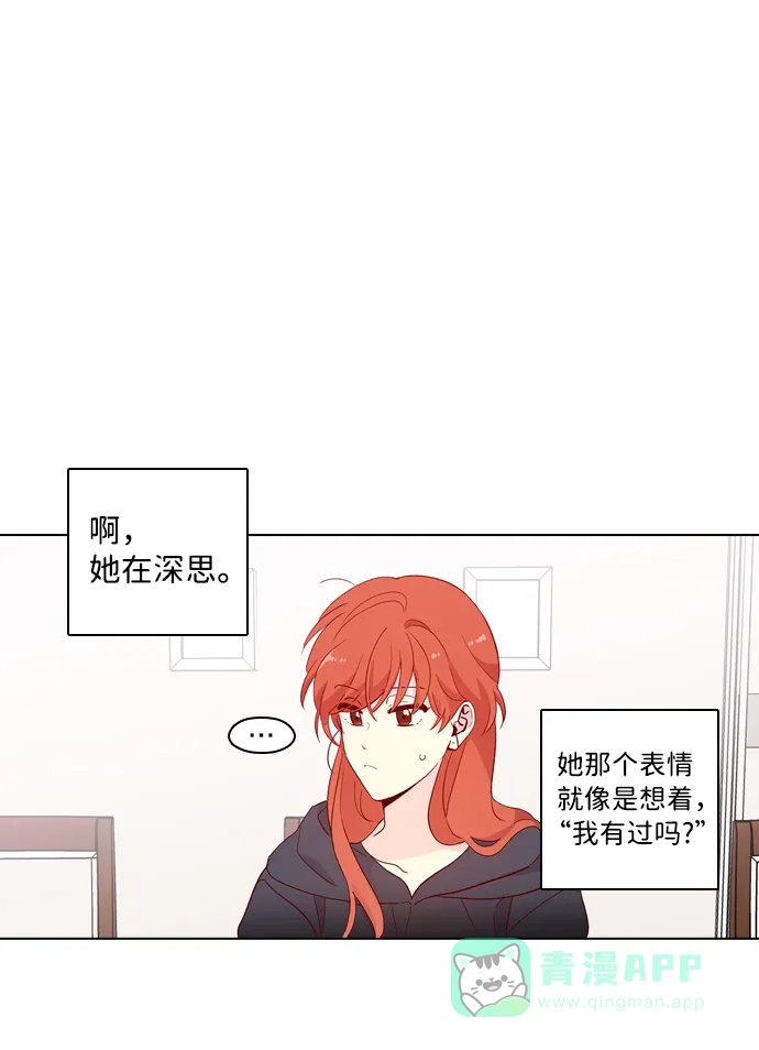 《解禁男女》第123话 第57页