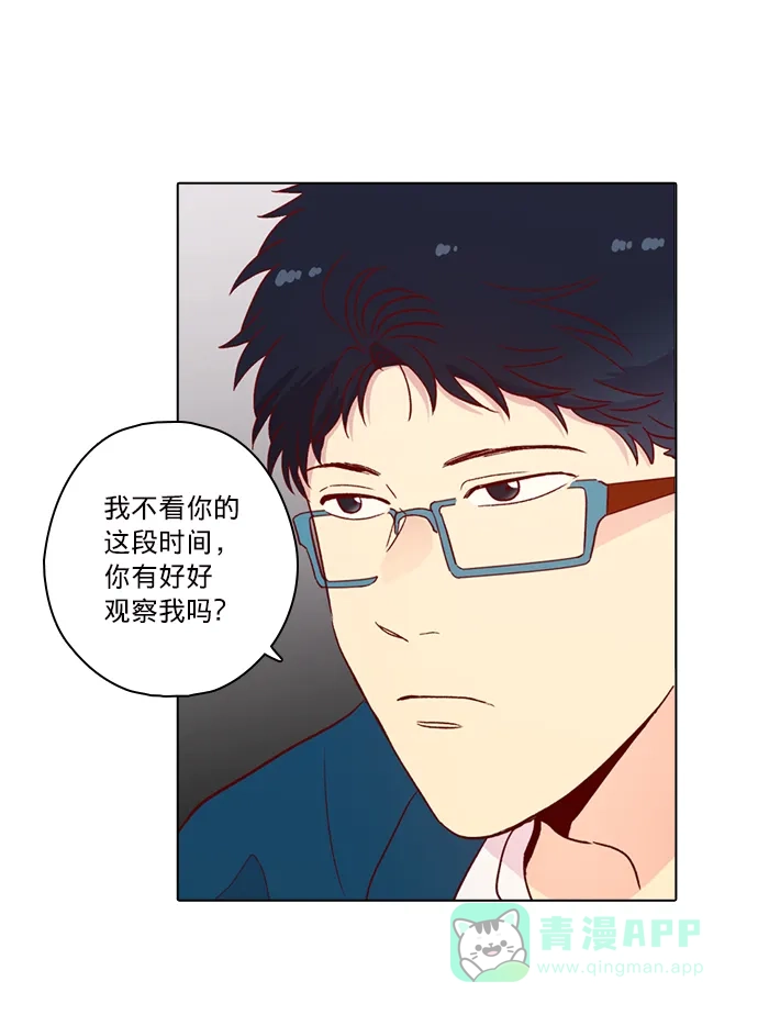 《解禁男女》第123话 第53页
