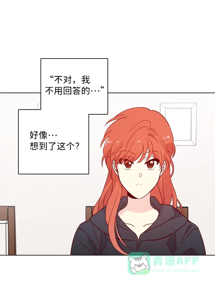 《解禁男女》第123话 第58页