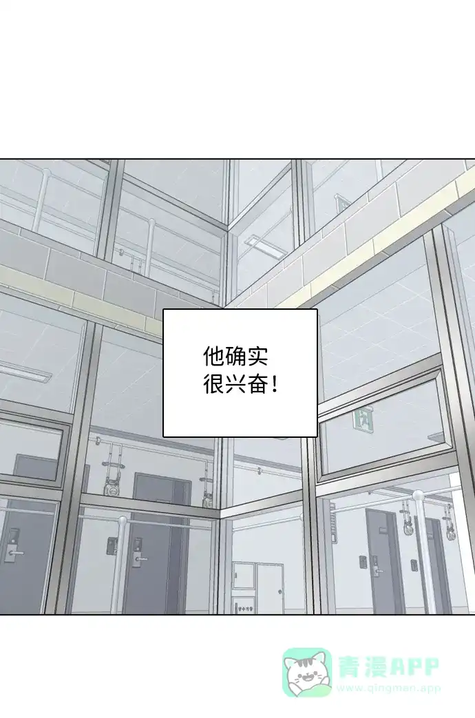 《解禁男女》第124话 第7页