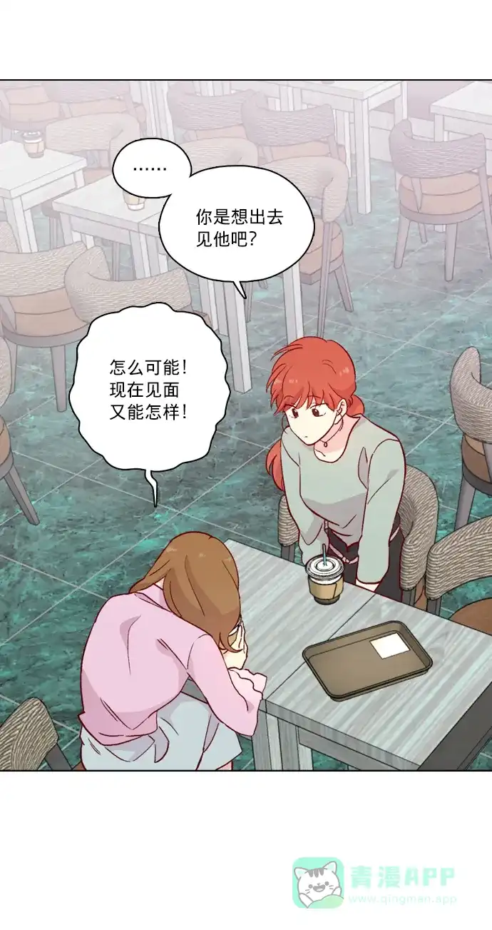 《解禁男女》第124话 第36页