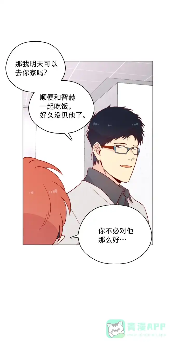 《解禁男女》第124话 第13页