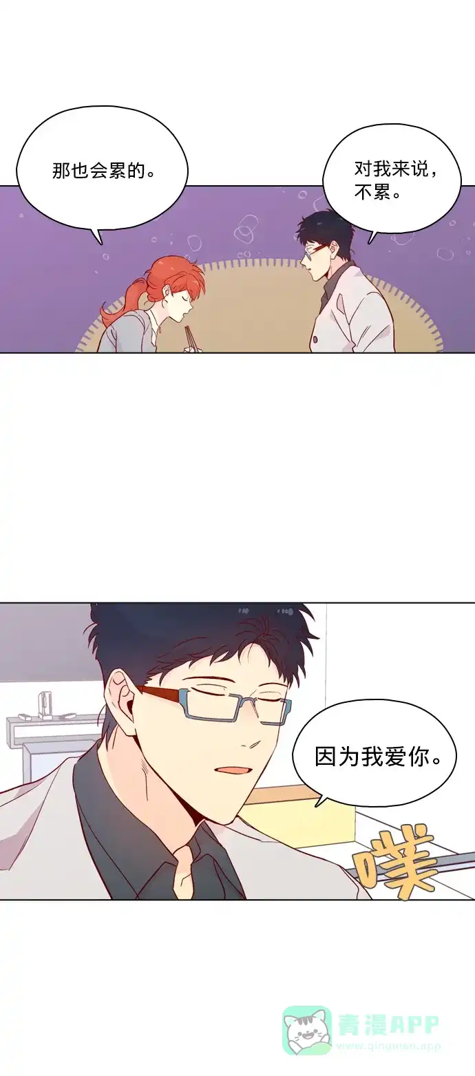 《解禁男女》第124话 第5页