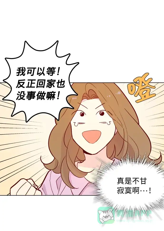 《解禁男女》第124话 第25页
